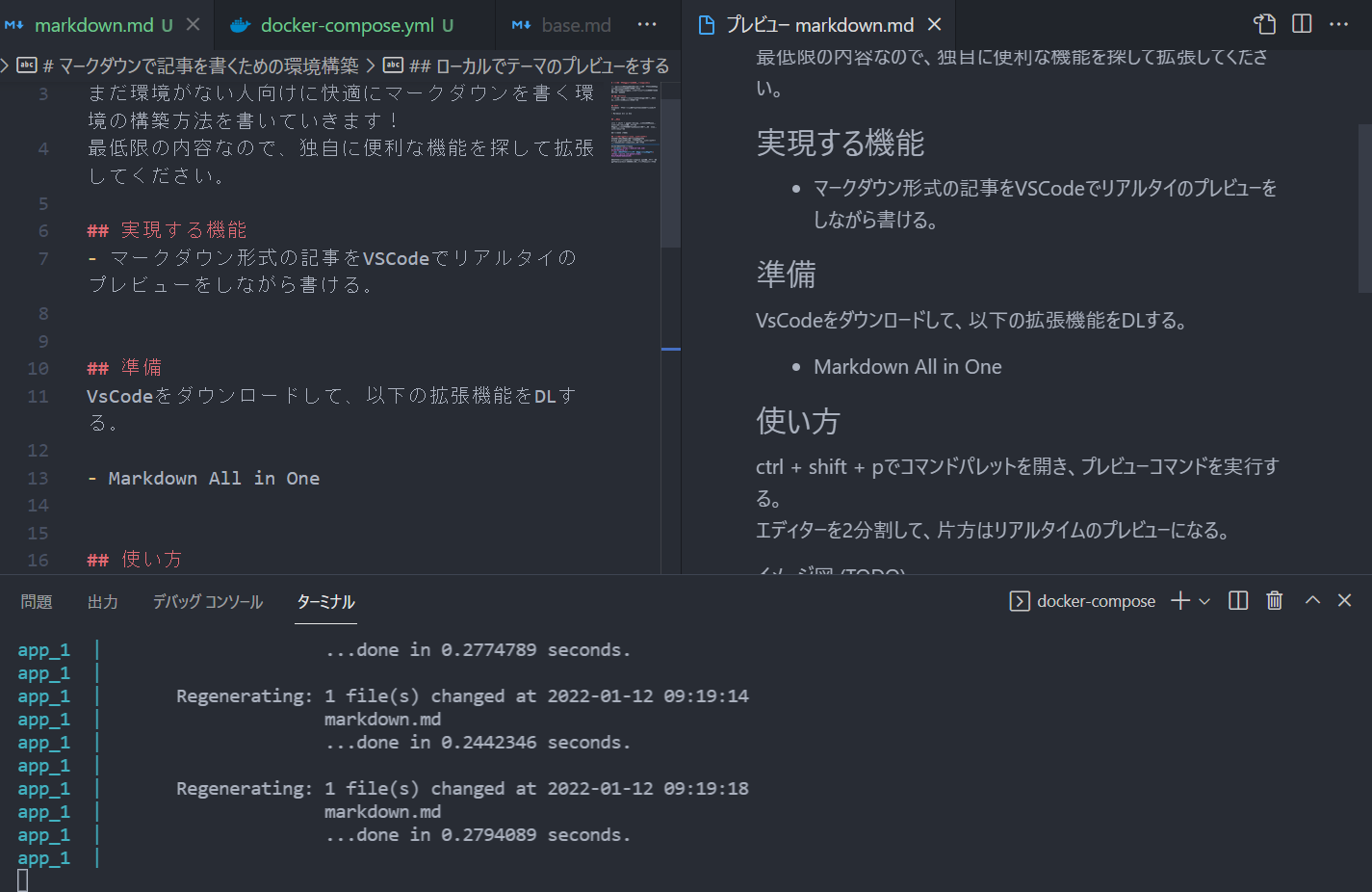イメージ図
